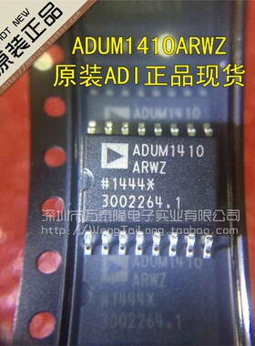 ADUM1410ARWZ ADUM1410ARW ADUM1410 原装正品现货热卖