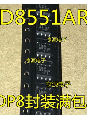 AD8551 AD8551AR  ARZ AD8551A TDA8551T/N1 DA8551T SOP8 进口