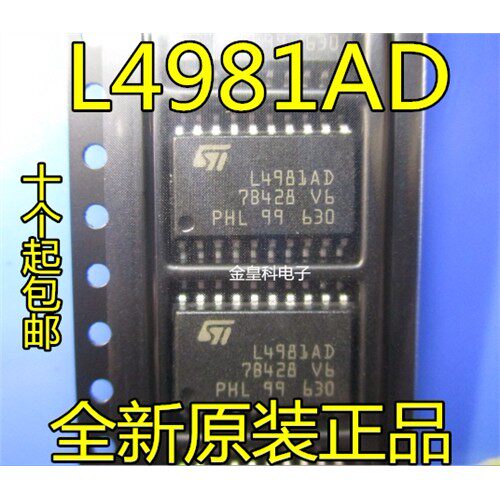 L4981ADSOP20脚全新电