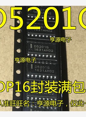 D5201G UPD5201G 贴片 SOP-16 电源管理芯片IC 量大价优 进口现货