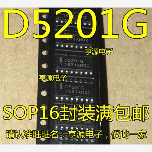 D5201GUP贴片SOP-16电