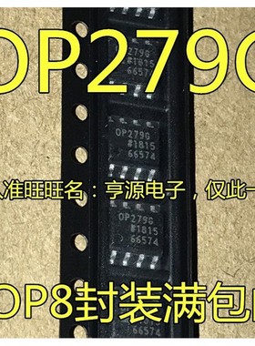 OP279GS OP279GSZ OP279G SOP8 轨到轨高输出电流运算放大器芯片