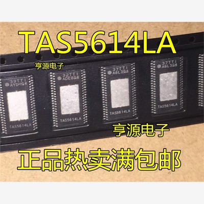 TAS5614LADDVR342HOP全