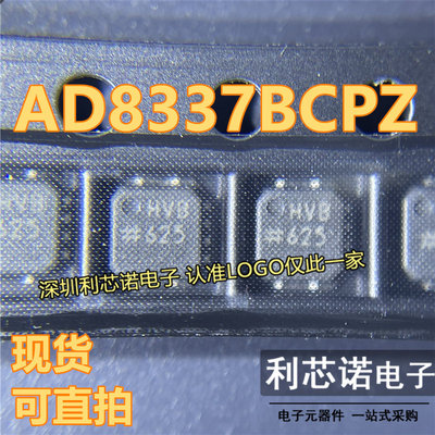 AD8337BCPZ丝印HVLFCSP-