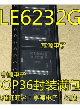 TLE6232  TLE6232GP TLE62326P 汽车电脑板易损IC 喷油驱动芯片