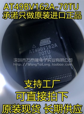 AT49BV162A-70TU AT49BV162A-70TC TSOP48 ATMEL全新原装闪存IC