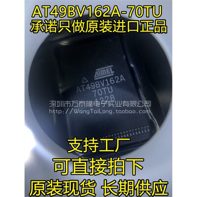 AT49BV162A-70TUCSOP48M
