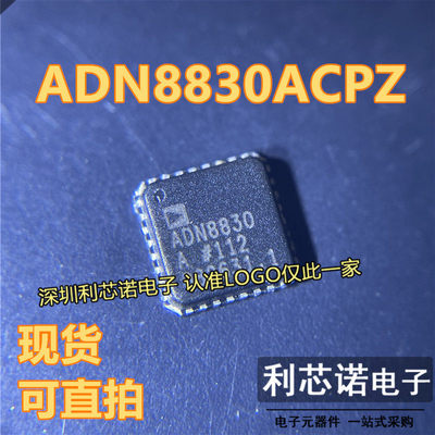 ADN8830ACPZ-REEL7LFCS2