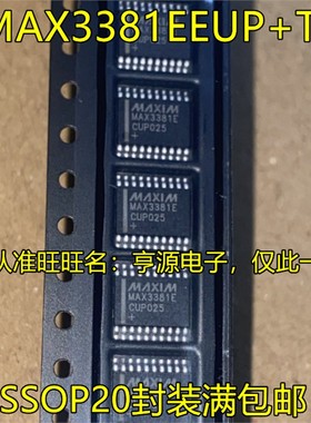 MAX3381EEUP+T MAX333AEUP TSSOP20脚贴片 集成电路收发器芯片
