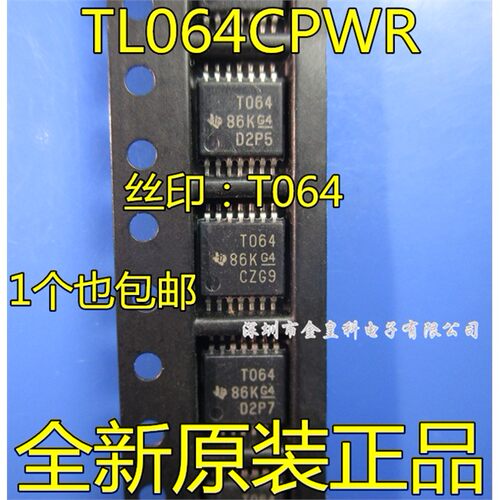 原装正品TL064CPWR丝印