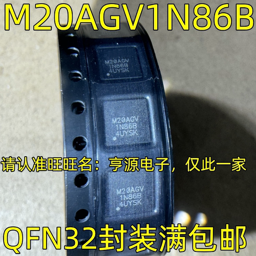 M20AGV1N86BQFN3丝印进
