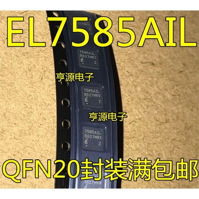 7585AILEQFN20封装满包