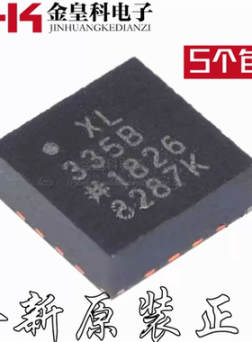 ADXL335 ADXL335BCPZ XL335 加速度惯性传感器 进口原装 可直拍
