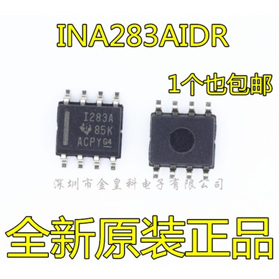 INA283DR丝印SOIC-PM稳