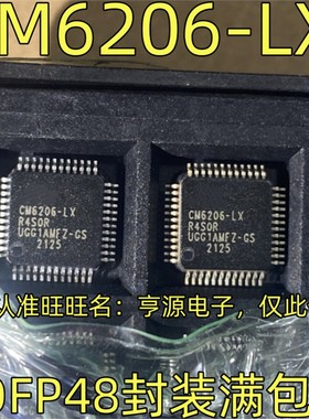 CM6206-LX LQFP48封装 通道音频编解码器  IC芯片集成电路质量好