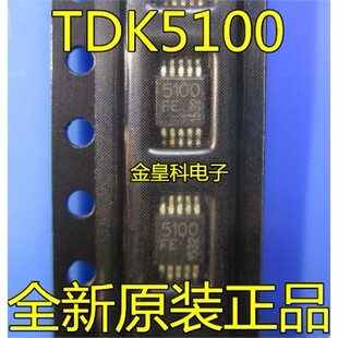 TDK5100F TDK5100FE 5100FE MSOP8 原装正品 质量保证 现货直拍