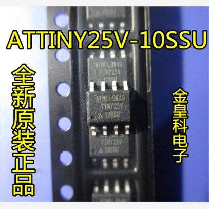 ATTINY25V-10SSU8位R单