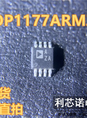OP1177ARMZ OP1177ARM OP1177 丝印AZA 单通道运算放大器 MSOP8