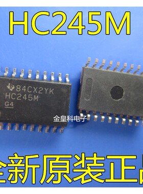 贴片 CD74HC245M96 CD74HC245M HC245M 非反相 总线收发器 SOIC20