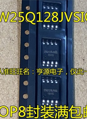 W25Q128JVSIQ W25Q128JVSSIQ W25Q128JVSQ FVSSIG FWSQ FWSIQ全新