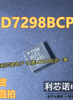 AD7298BCPZ 7298BCPZ LFCSP20封装  AD7298BCPZ-RL7 现货 可直拍