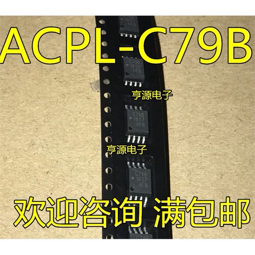 ACPL-C79BE原装正品质量
