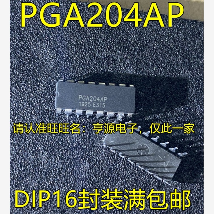 PGA204DIP-16UBSORCVJK