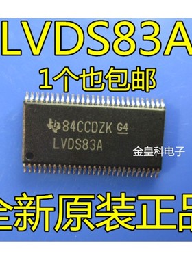 SN75LVDS83ADGGR 丝印 LVDS83A 全新 TSSOP56 接口IC 原装正品