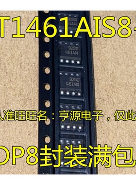 LT1461  LT1461AIS8-4  461A14 LT1480IS8 CS8 SOP-8 电压基准