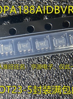 OPA188 OPA188AIDBVR OPA188AIDBVT 丝印QXZ SOT23-5 放大器芯片