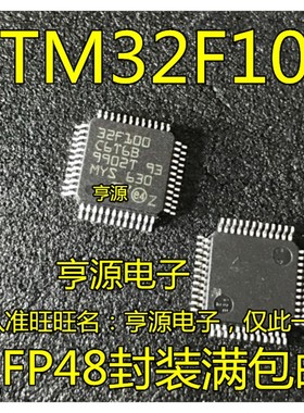 全新进口STM32F100 STM32F100C6T6B STM32F100C4T6A 32F100C4T6A