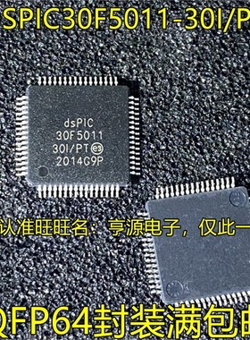 DSPIC30F5011-30I/PT F3011-30I/PT F5015-30I/PT F4013-30I/PT