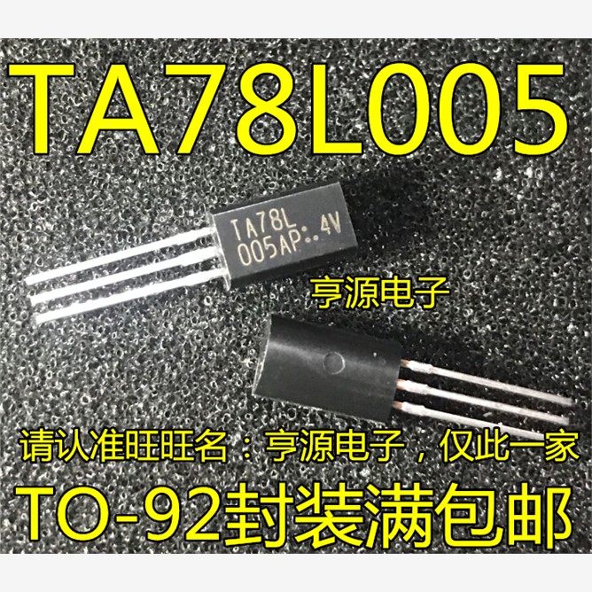 TA78L005PO-92三端稳压