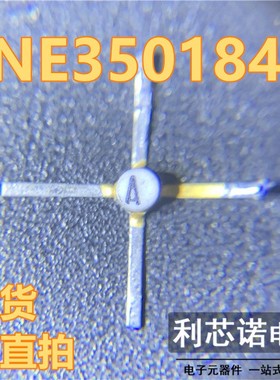 NE350184C NE350184C-T1-A 丝印A 大长脚十字架陶瓷 现货 可直拍