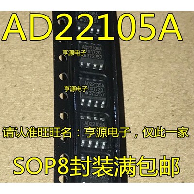 AD22105RZSOP8恒温开