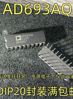 AD693AQ  DIP20封装  集成电路，质量保证 欢迎咨询 现货