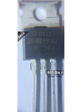 IRFB4227PBF 200V 65A N沟道 TO-220直插MOS场效应管 只做原装