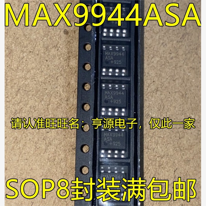 MAX99SA贴片SOP8运算放