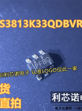TPS3813K33QDBVRQ1 丝印PFBQ SOT23-6封装 TI/德州 现货 可直拍