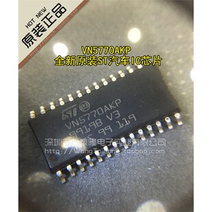 SOP28 全新原装 VN5770AKP VNS770AKP 汽车芯片可直拍