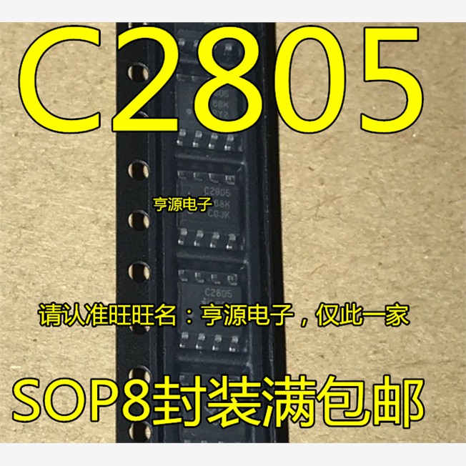 UCC2805QDRQ1SOP8贴片