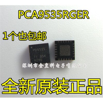 PCA9535RGERPD贴片QFN24