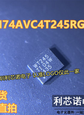 原装正品 SN74AVC4T245RGYR WT245 QFN-16 转换器芯片 现货可直拍