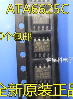 ATA6625C-TAQY ATA6625 ATA6625C 汽车电脑板CAN收发器 通讯芯片
