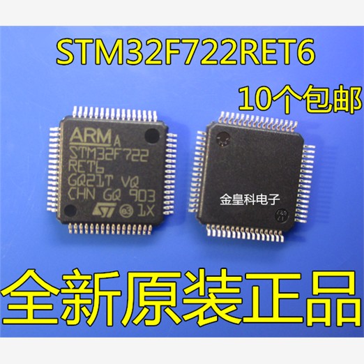 STM32F7RET6LQFP64单片