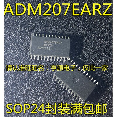 ADM207EARZSOP24封装集