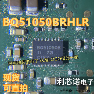 BQ51050BRHLR BQ51050B VQFN-20封装  无线电源充电IC 现货 直拍