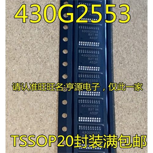 原装MSP430G2IPWRTOP-1