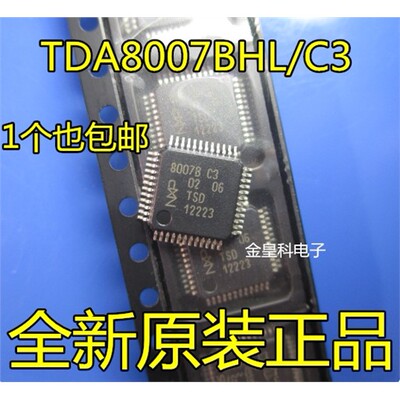 TDA8007BHL/C3贴片QFP4