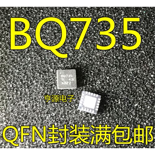 BQ73524FN封装满包邮进